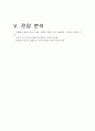대우증권 재무분석(기업분석) 11페이지