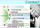 스마트폰 중독 현상의 실태와 대책 2페이지