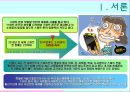 스마트폰 중독 현상의 실태와 대책 4페이지