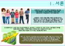 스마트폰 중독 현상의 실태와 대책 5페이지