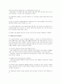 담배값 인상 정책에 따른 찬성과 반대의견 8페이지