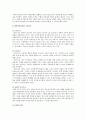 리더십 중 거래적리더십과 변혁적리더십을 비교하여 기술 - 리더십 2페이지