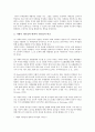리더십 중 거래적리더십과 변혁적리더십을 비교하여 기술 - 리더십 3페이지