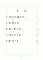 [감성마케팅]아트마케팅 현황과 전망 보고서 2페이지