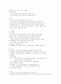 영아 모듈학습보고서 2페이지