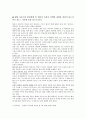 영아 모듈학습보고서 4페이지