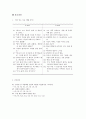 영아 모듈학습보고서 5페이지