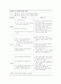영아 모듈학습보고서 7페이지
