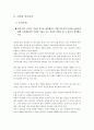 건강문제와 간호 모성 논의 5페이지