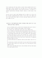 건강문제와 간호 모성 논의 6페이지