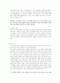 건강문제와 간호 모성 논의 9페이지