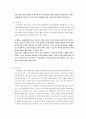 건강문제와 간호 모성 논의 10페이지