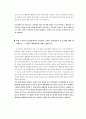 건강문제와 간호 모성 논의 11페이지