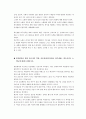 건강문제와 간호 모성 논의 13페이지