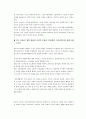 건강문제와 간호 모성 논의 14페이지