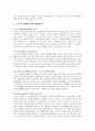 [사회복지학개론] 노숙인(노숙자) 문제점 및 해결방안에 대한 간략보고서 3페이지