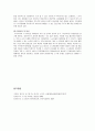 [사회복지학개론] 노숙인(노숙자) 문제점 및 해결방안에 대한 간략보고서 4페이지