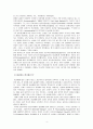 동성애와 「패왕별희」 영화감상문 6페이지