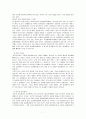 동성애와 「패왕별희」 영화감상문 9페이지