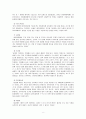 동성애와 「패왕별희」 영화감상문 10페이지