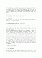 동성애와 「패왕별희」 영화감상문 11페이지
