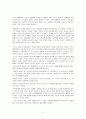 동성애와 「패왕별희」 영화감상문 14페이지