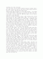 바로크 시대 및 문화의 개괄적 설명 2페이지