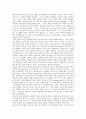 바로크 시대 및 문화의 개괄적 설명 3페이지