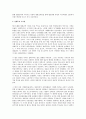 바로크시대의 정치 사회적인 배경 2페이지