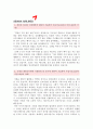 [아시아나항공 국제선캐빈승무원자기소개서] 면접질문, 샘플 - 본인특성 및 성장배경, 역량 및 지원동기 2페이지