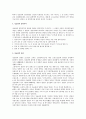 조선 대표 교육 기관 성균관 2페이지