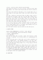 조선 대표 교육 기관 성균관 4페이지