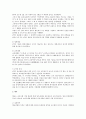 조선 시대 국가 교육 기관 중 사학과 향교 2페이지