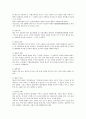 조선 시대 국가 교육 기관 중 사학과 향교 3페이지