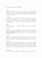 조선 시대의 자치적 교육 기관으로 서원과 서당 1페이지