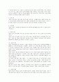조선 시대의 자치적 교육 기관으로 서원과 서당 2페이지