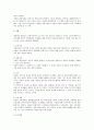조선 시대의 자치적 교육 기관으로 서원과 서당 3페이지