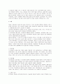 조선시대 교육제도와 과정 5페이지