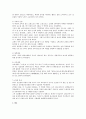 조선시대 교육제도와 과정 6페이지