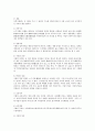 조선시대 교육제도와 과정 10페이지