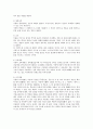 조선시대 교육제도와 과정 12페이지