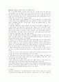 조선시대 유교의 교육이념과 교육목적 및 교육법규와 규범 4페이지