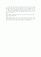 조선시대의 과거제도에 대한 검토 3페이지