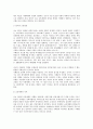 조선초 정치세력의 변화와 교육체제의 정비 및 사회구조에 따른 교육체제의 성격 2페이지