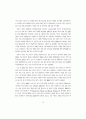 한국의 녹색성장 34페이지