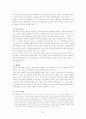 빈폴의 마케팅 전략 8페이지