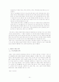 빈폴의 마케팅 전략 13페이지