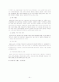 빈폴의 마케팅 전략 19페이지
