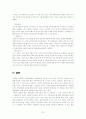 빈폴의 마케팅 전략 21페이지