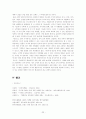 빈폴의 마케팅 전략 22페이지